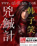 重生之除鬼阴阳师