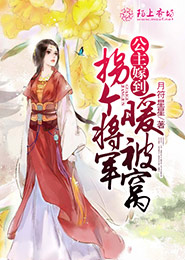 师妹你莫跑