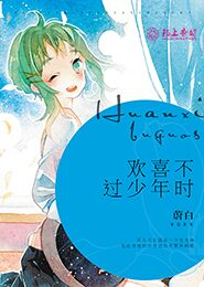 遭受平安夜下载
