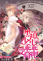 楚留香之桃花傳奇