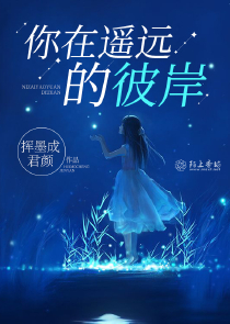王婿叶凡唐若雪