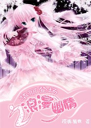 非卖品txt