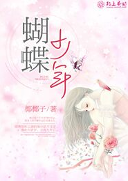 女配系统：男主女主靠边站