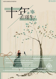 乱明血歌