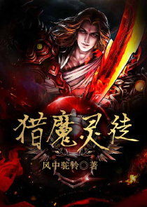 公主系列之恶魔公主的复仇计划