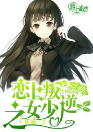 鬼怪之我是女神