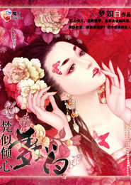 八荒仙