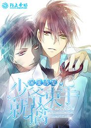 《禁忌寝事》by甜脆萝卜
