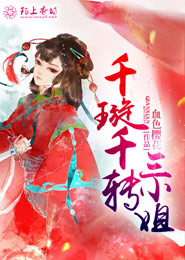 京剧碧波仙子剧情