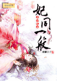 00后的污女生qq