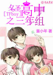 TFboys之虐恋