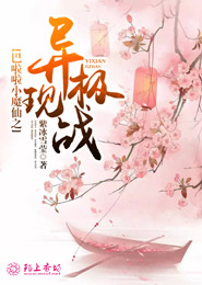 网游之近战法师全集原创小说