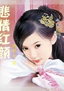 狐仙小红娘竹叶篇