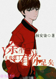 守一座空城，我在等你