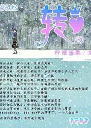 女变男小说原创小说