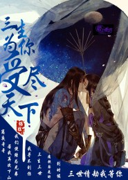 爱若灼心冷如水