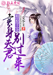 契约：冷血总裁的临时新娘