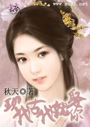 龙将军的宠妻