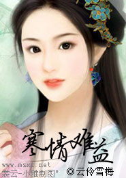 侯门弃女：纯禽病王请节制