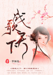残烟惊梦——洛水滔滔