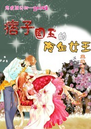 甜蜜掠夺：邪少宠妻很狂野