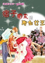 超龙神之老子你惹不起