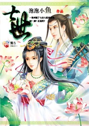 清心寡欲txt