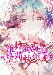 鬼医凤九txt下载百度网盘