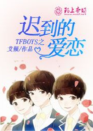 学长不乖：掳获邪魅美男团