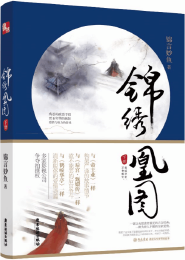 无良仙尊，放我出去吧！