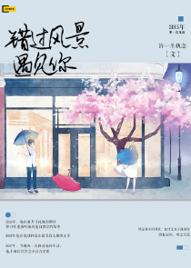 春潮爛漫海棠紅在線網