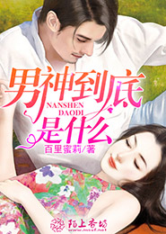 梦的花粉店第二季第13话