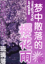 百花文学