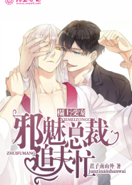 徒儿,为师要娶你
