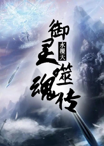 炎焚苍莽