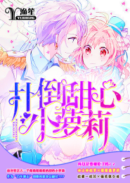 恶魔微笑原创小说