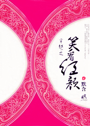 我为阴阳