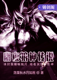 邪萌逆袭：烈焰魔君别过来