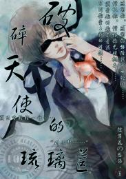 将军王妃，王爷你别气