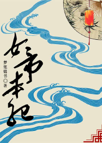 九命传说