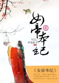 嫡女医妃权倾天下