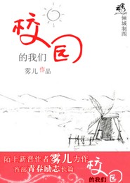 坏坏狐王别乱来全文免费阅读