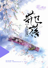 我的白富美上司