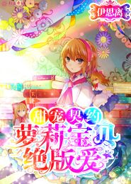 谛鸣之孤独者