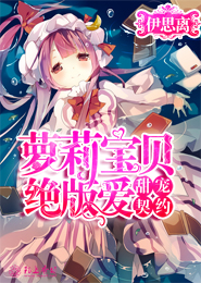 我家乌龟成精了