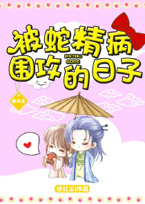 吃货末世生存记