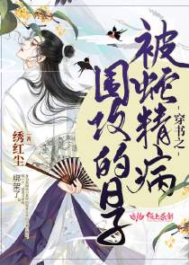 誰是誰的妻