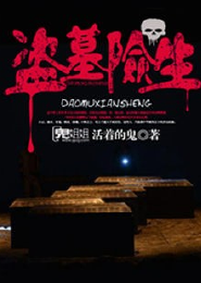 遮天之变身女天使