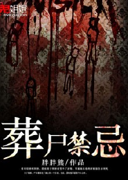 庸梦千年