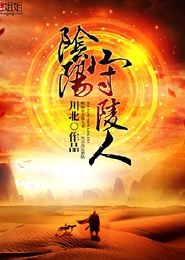 玄幻小说介绍